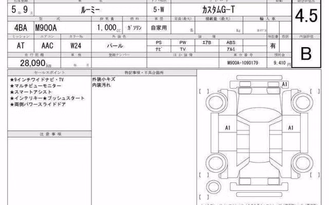 TOYOTA ROOMY