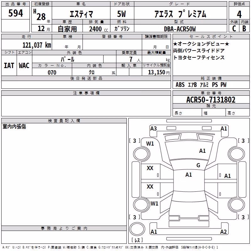 TOYOTA ESTIMA