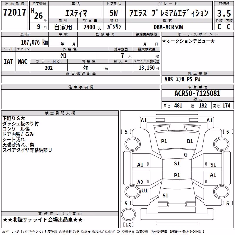 TOYOTA ESTIMA