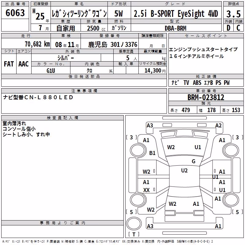 SUBARU LEGACY