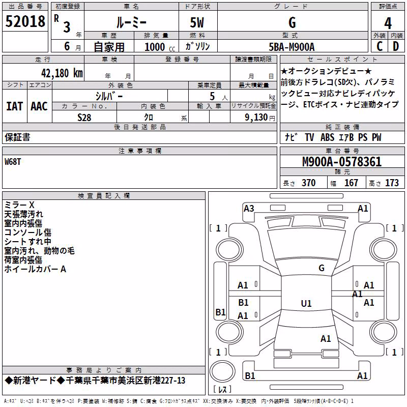 TOYOTA ROOMY