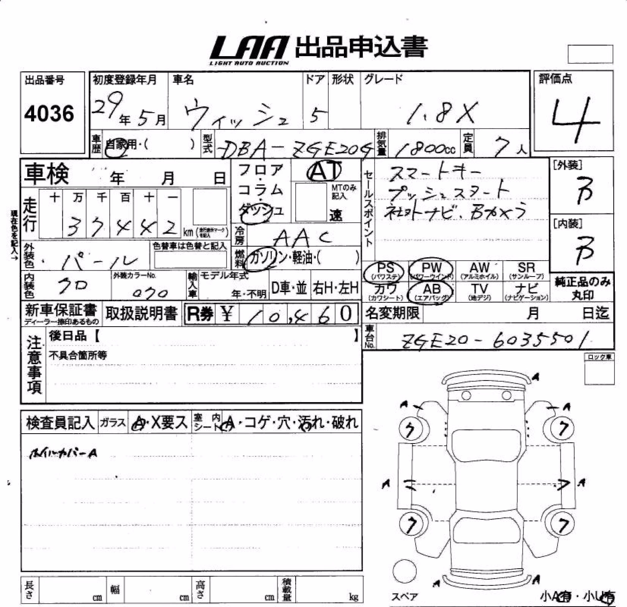 TOYOTA WISH