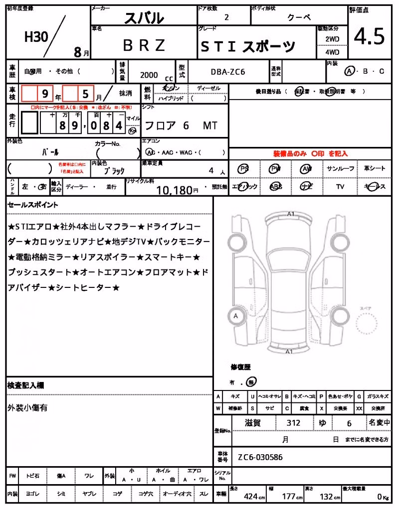 SUBARU BRZ