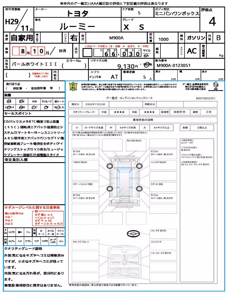 TOYOTA ROOMY