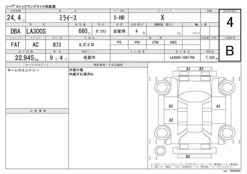 DAIHATSU MIRA E:S