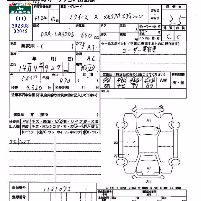 DAIHATSU MIRA E:S
