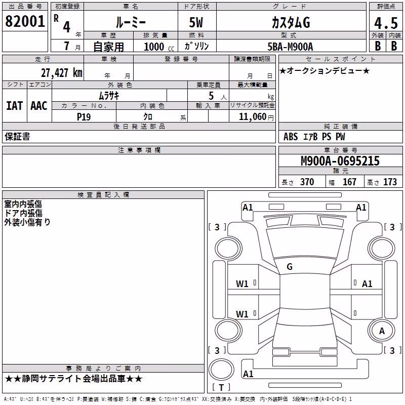TOYOTA ROOMY