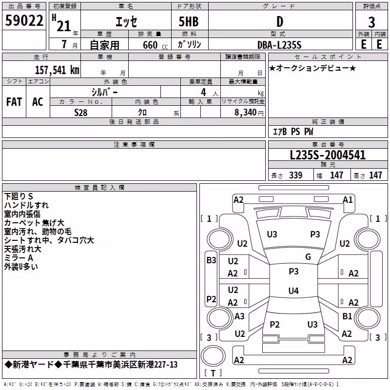 DAIHATSU ESSE