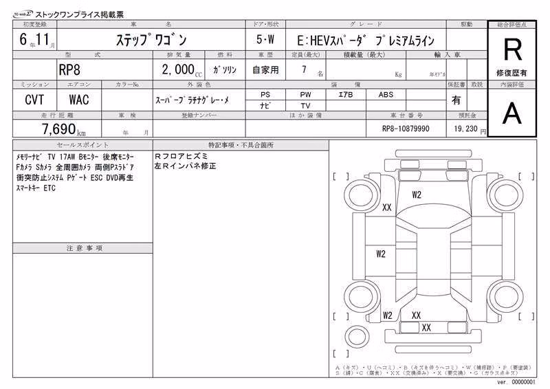 HONDA STEPWGN