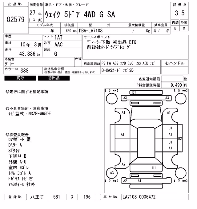 DAIHATSU WAKE