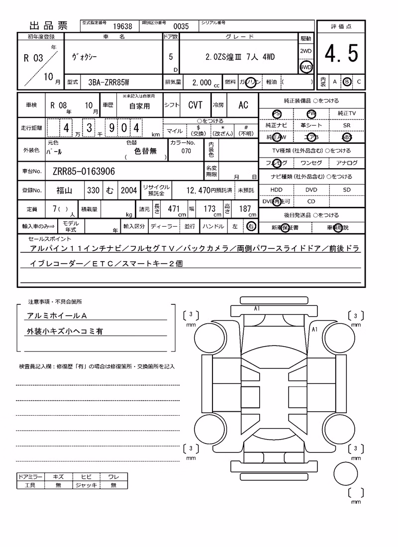 TOYOTA VOXY