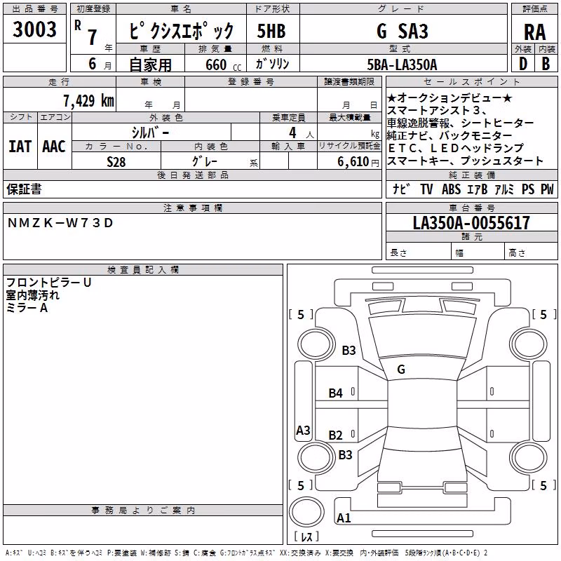 TOYOTA PIXIS EPOCH