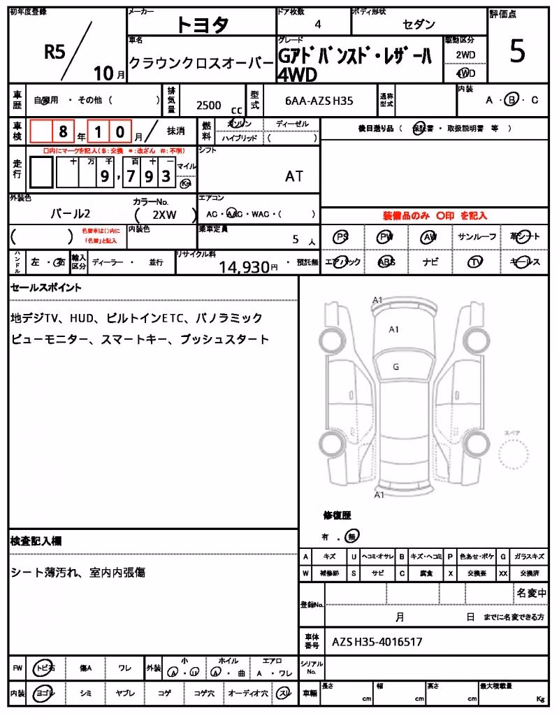 TOYOTA CROWN