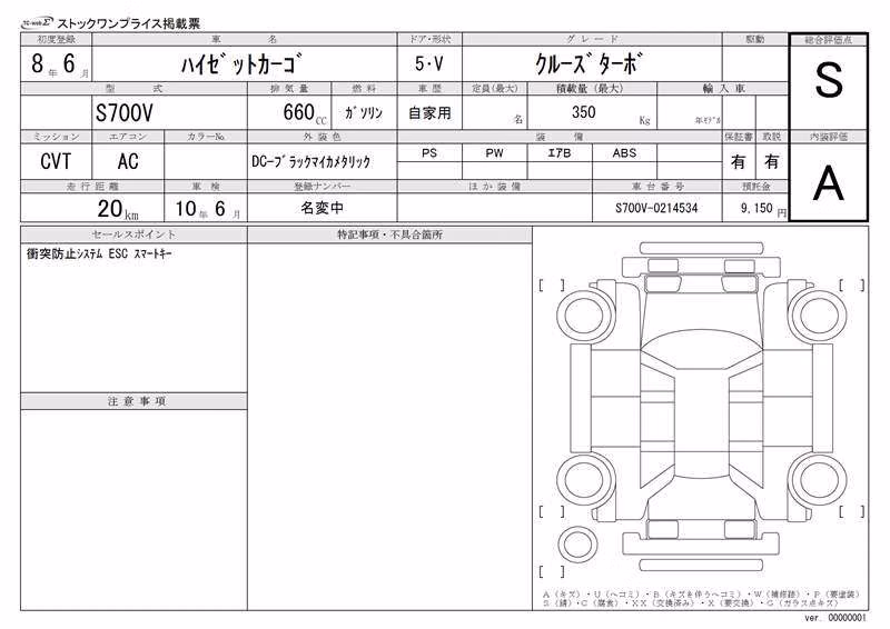 DAIHATSU ATRAI