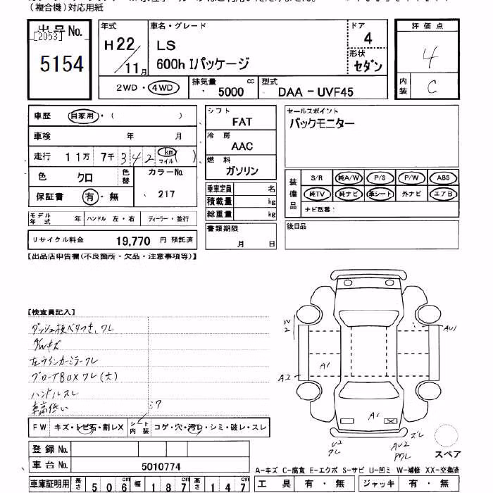 LEXUS LS600H
