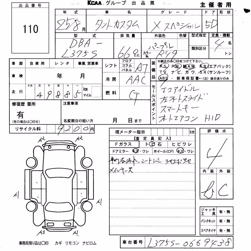 DAIHATSU TANTO