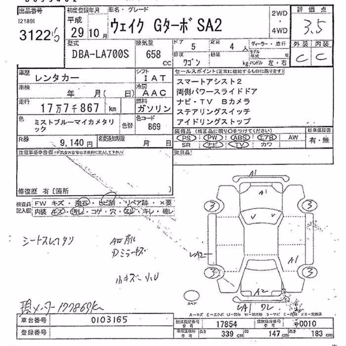 DAIHATSU WAKE