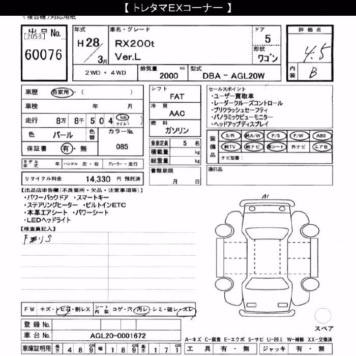 LEXUS RX200T