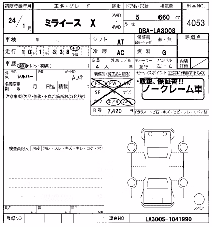 DAIHATSU MIRA E:S