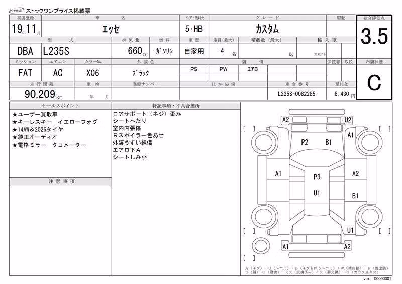 DAIHATSU ESSE