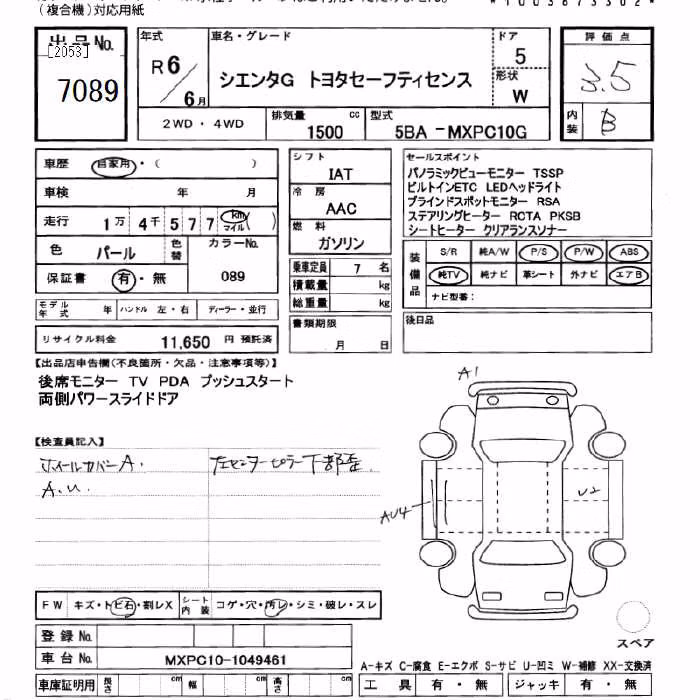 TOYOTA SIENTA