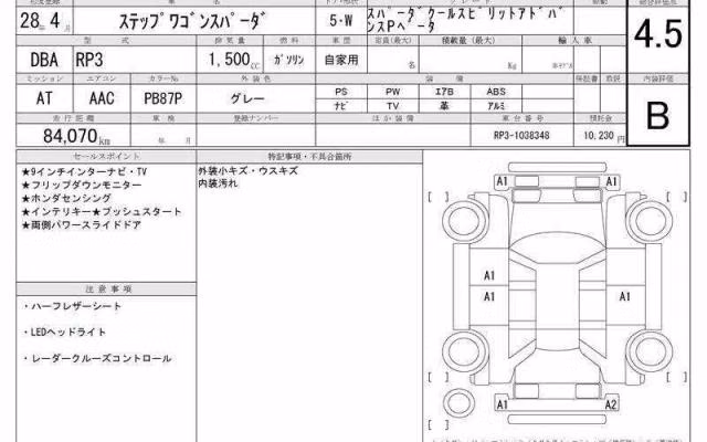 HONDA STEPWGN