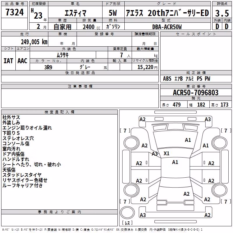 TOYOTA ESTIMA