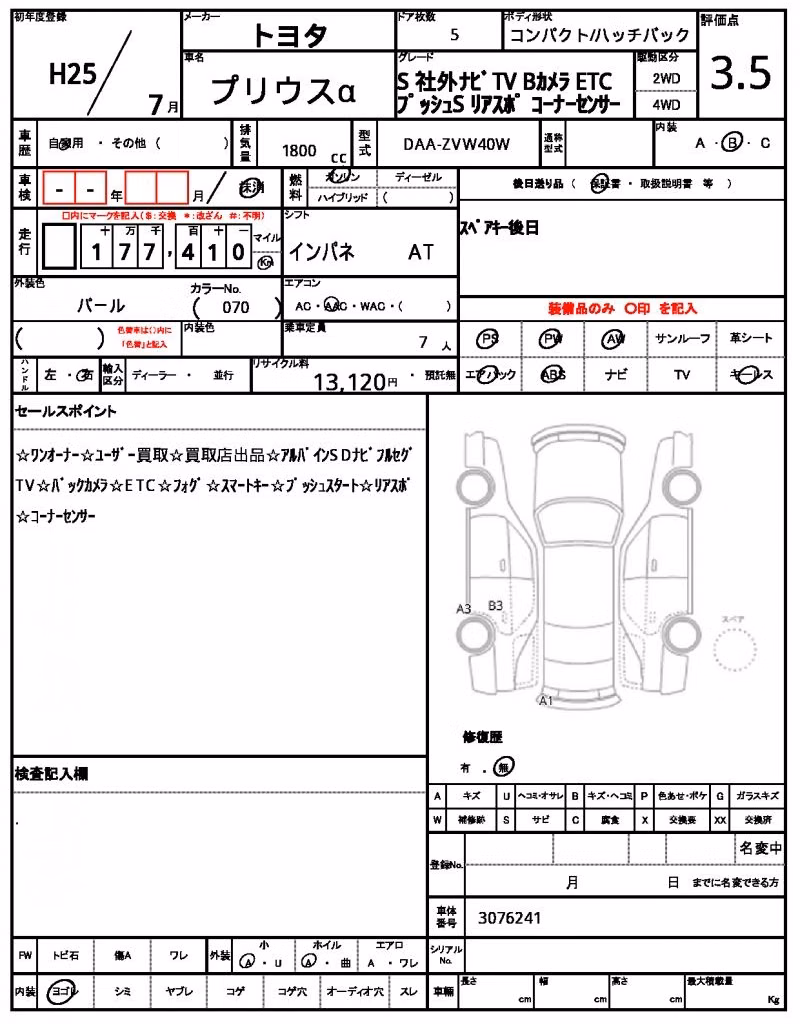 TOYOTA PRIUS ALPHA