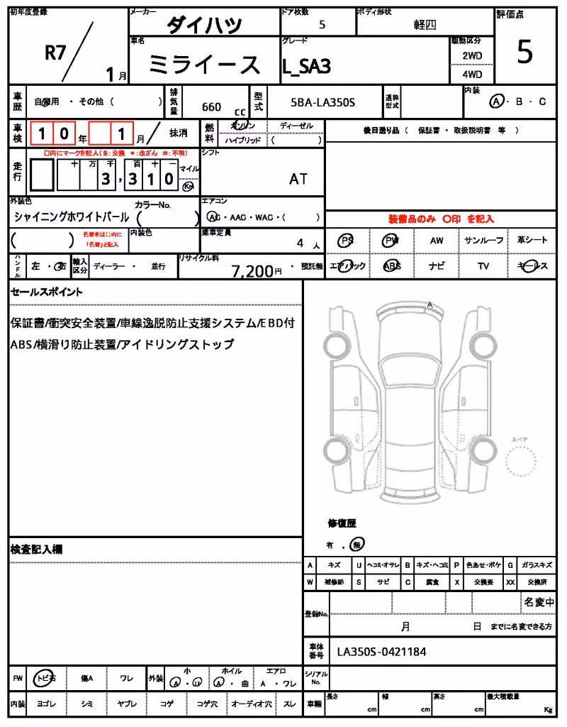 DAIHATSU MIRA E:S