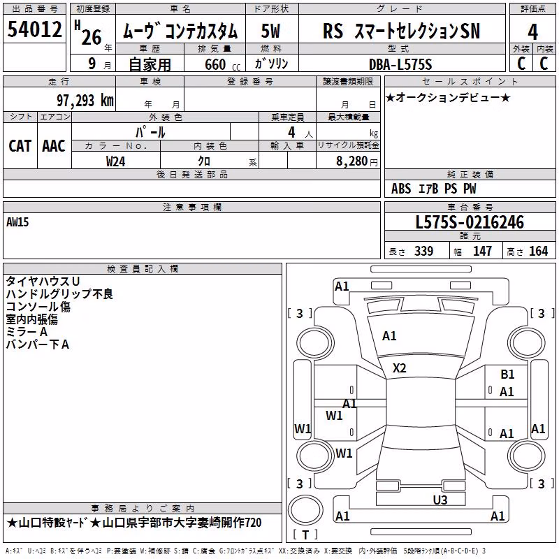 DAIHATSU MOVE CONTE