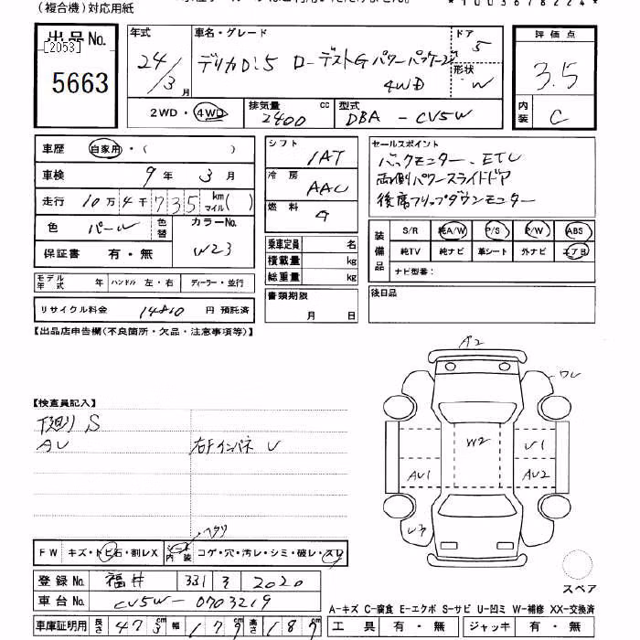 MITSUBISHI DELICA D:5