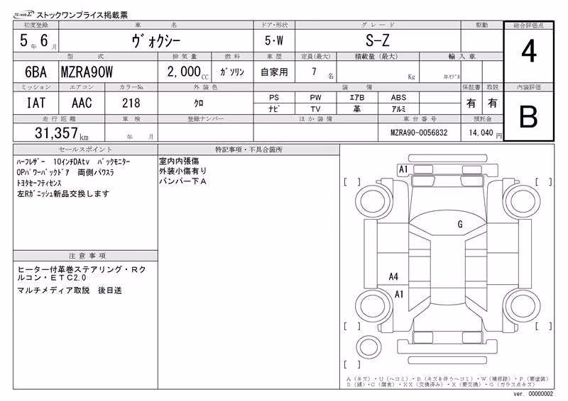 TOYOTA VOXY