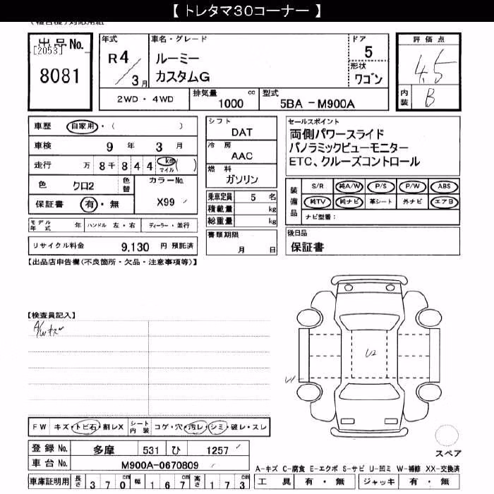 TOYOTA ROOMY