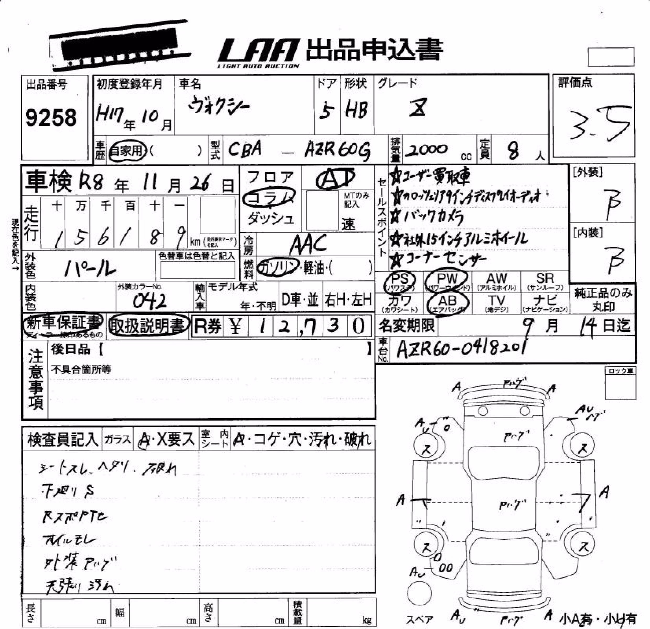 TOYOTA VOXY