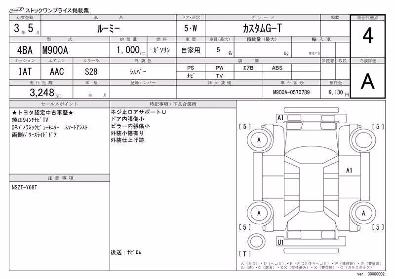 TOYOTA ROOMY