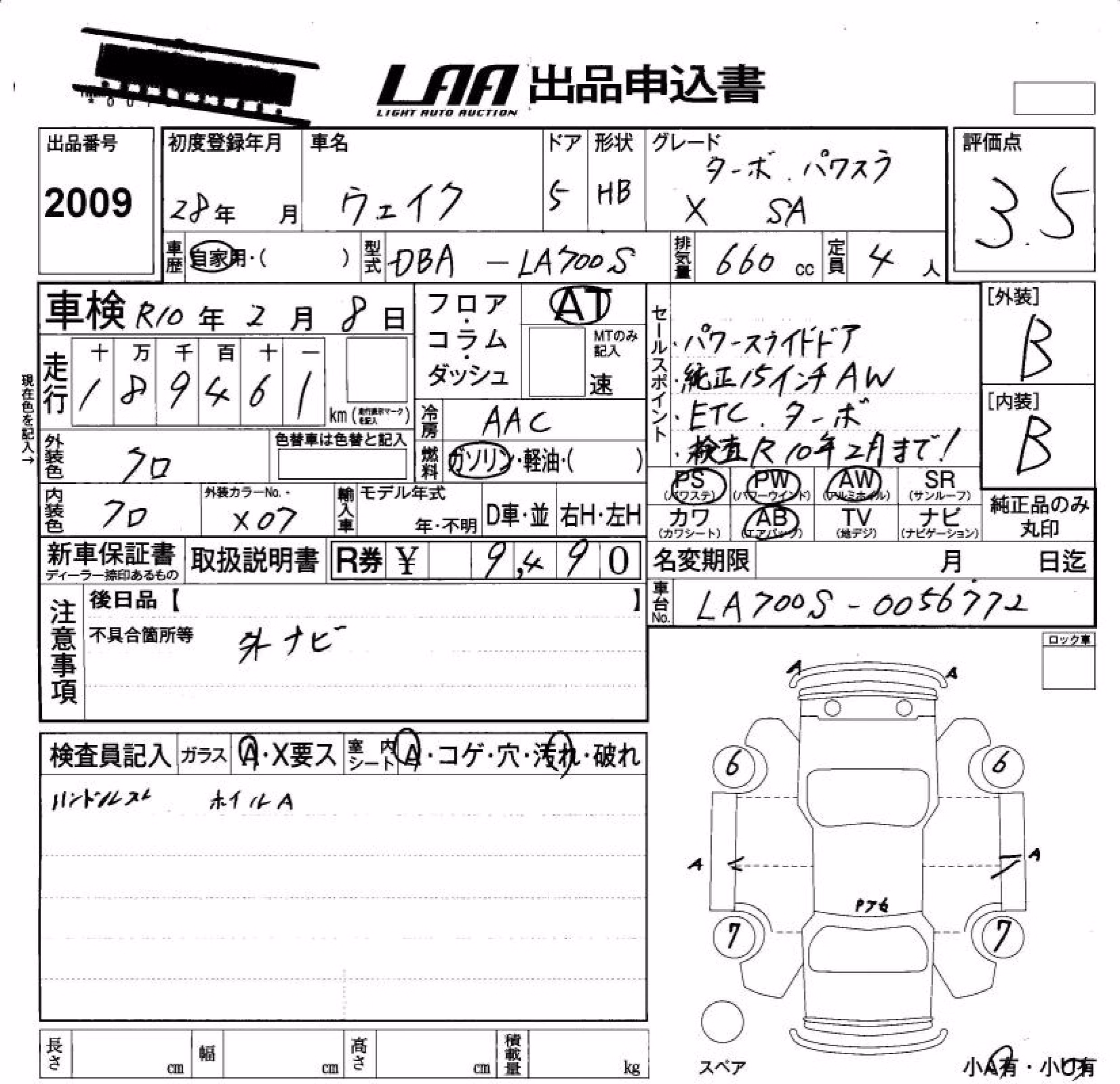 DAIHATSU WAKE