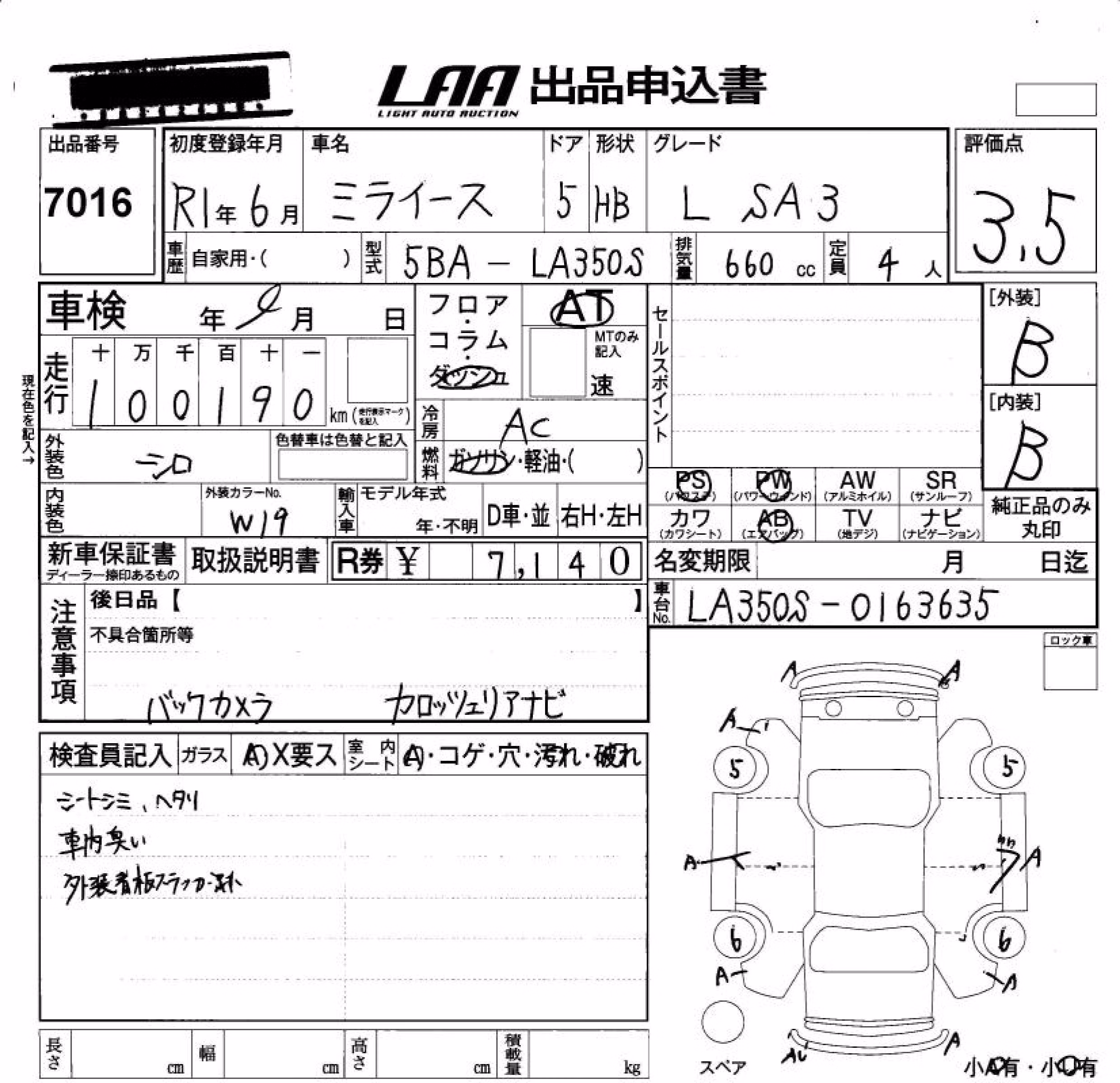 DAIHATSU MIRA E:S