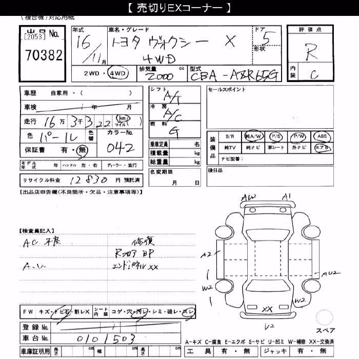 TOYOTA VOXY