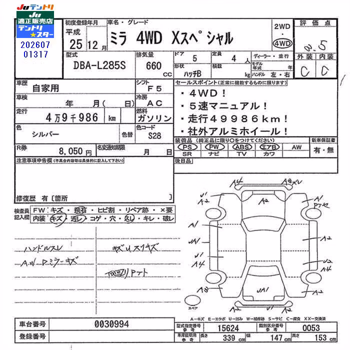 DAIHATSU MIRA