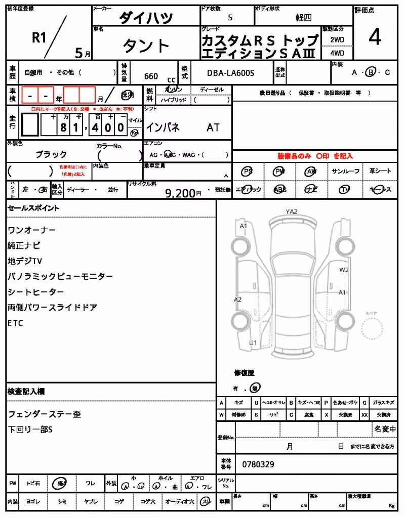 DAIHATSU TANTO