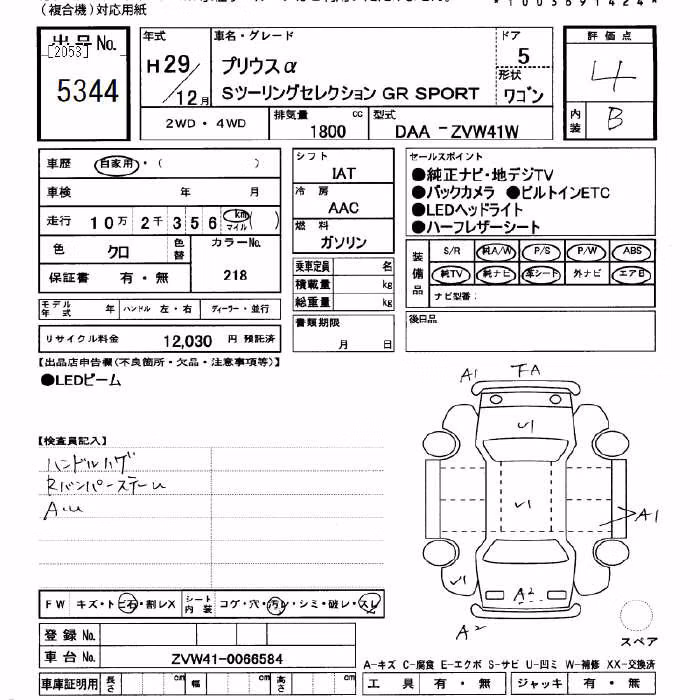 TOYOTA PRIUS ALPHA