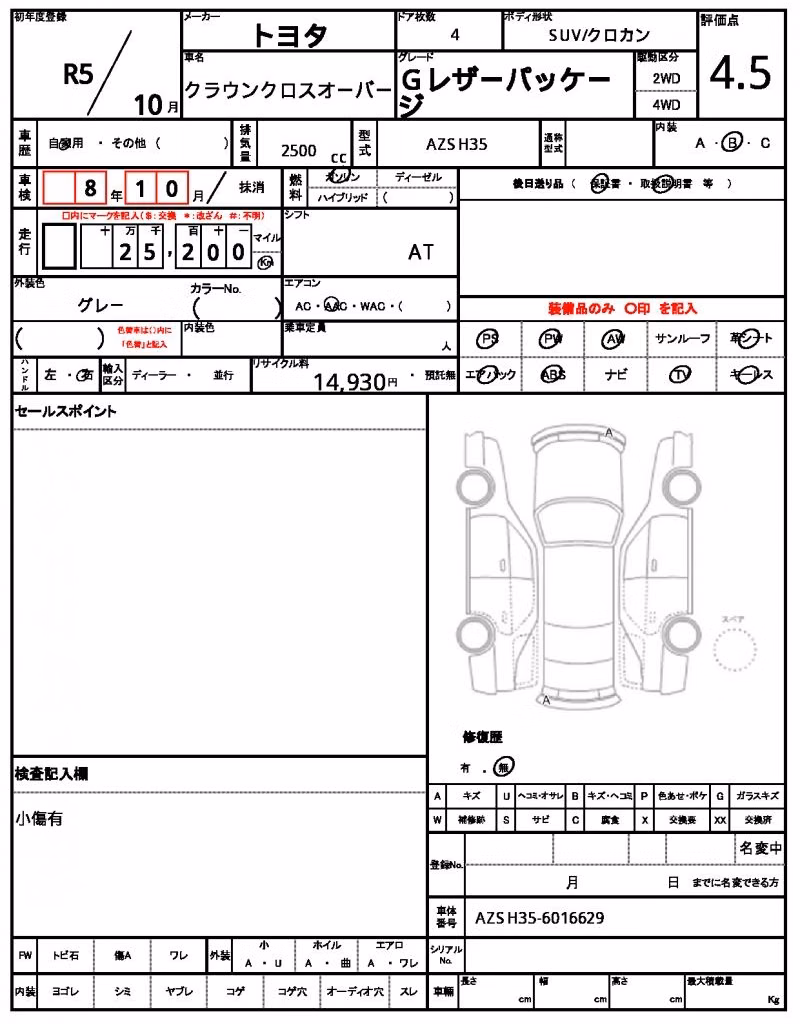 TOYOTA CROWN