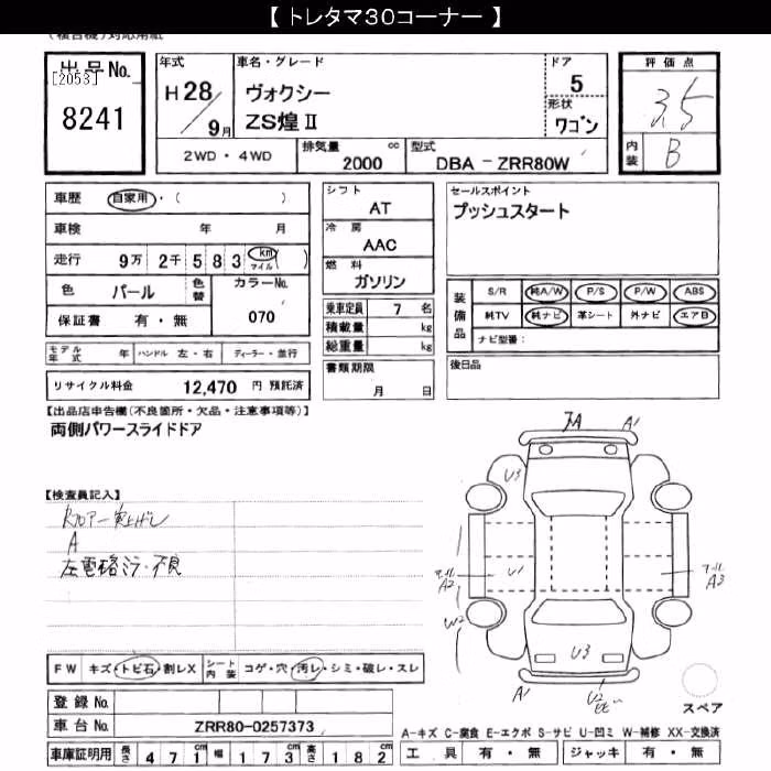TOYOTA VOXY