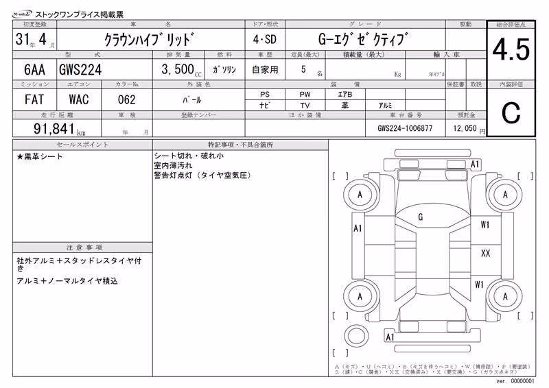 TOYOTA CROWN