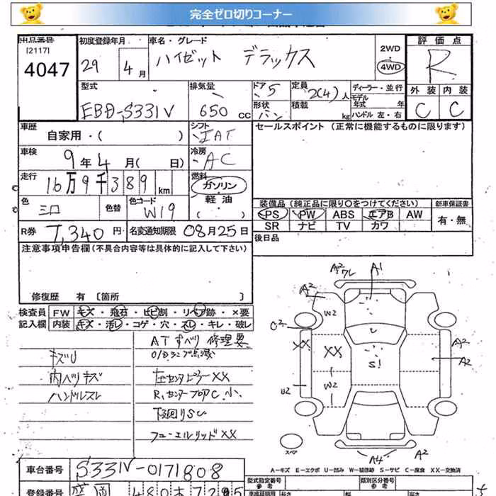 DAIHATSU HIJET