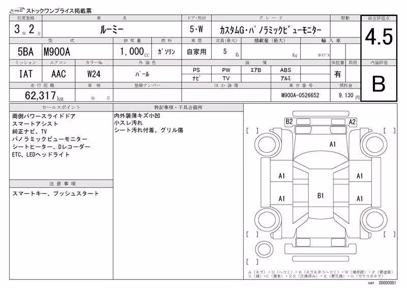 TOYOTA ROOMY