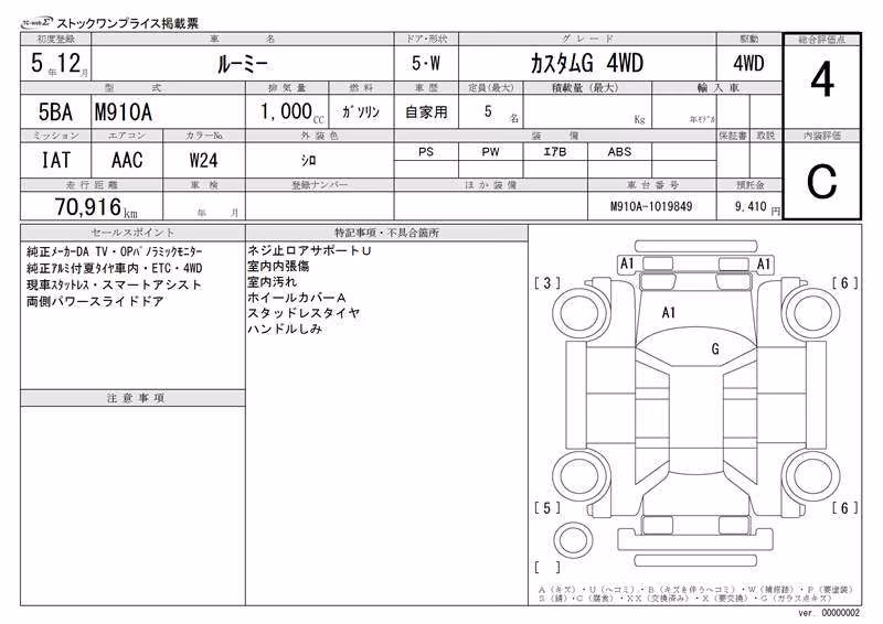 TOYOTA ROOMY