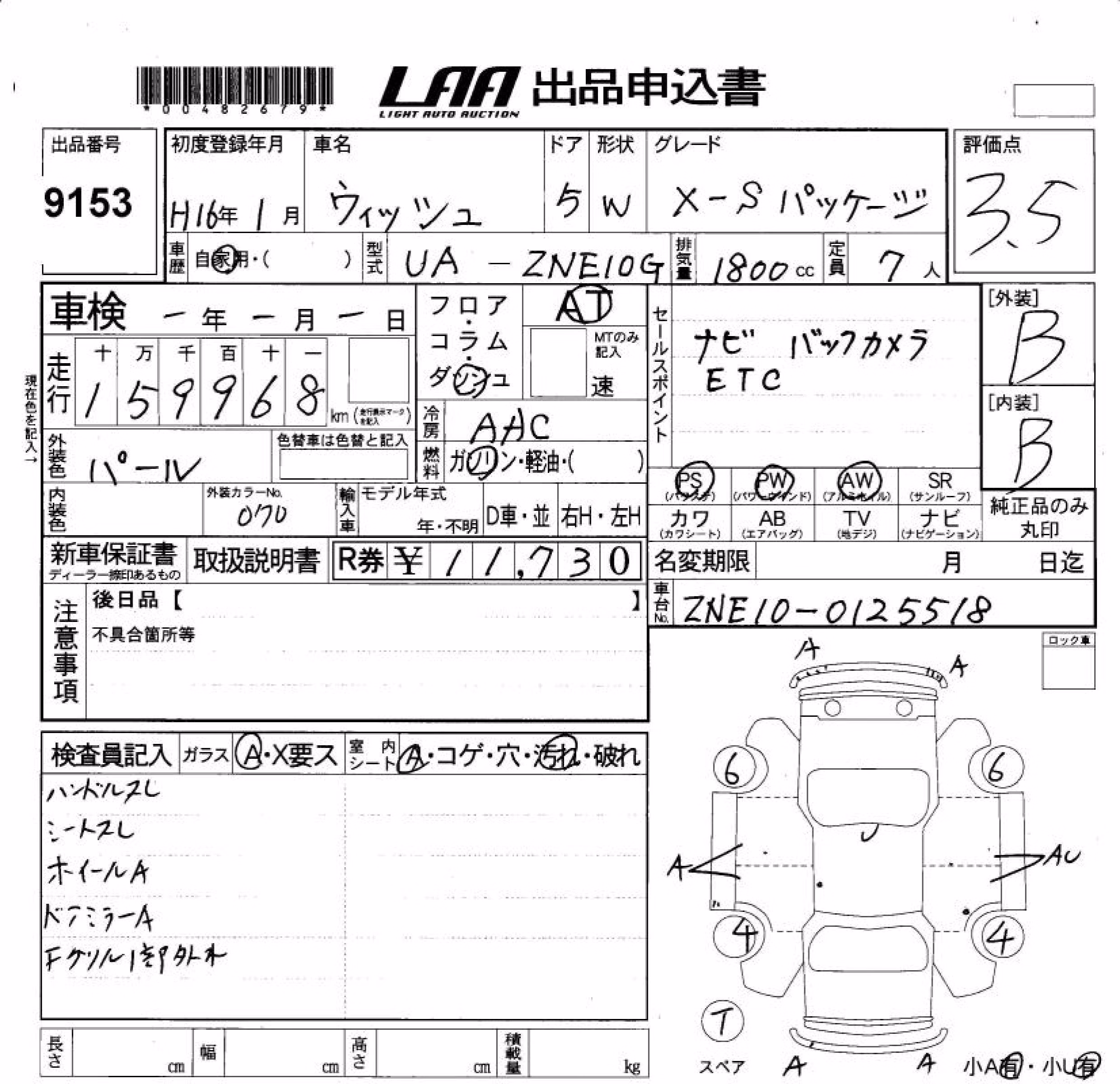 TOYOTA WISH
