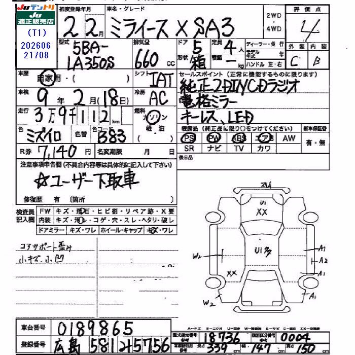 DAIHATSU MIRA E:S