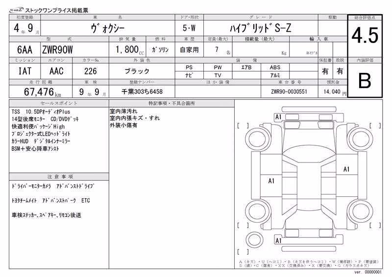 TOYOTA VOXY